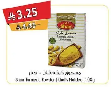 Shan Turmeric Powder [Khalis Haldee] 100g
