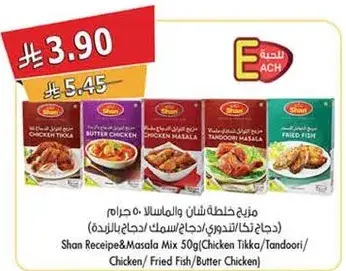 Shan Recipe & Masala Mix 50g (Chicken Tikka/Tandoori/Chicken/Fried Fish/Butter Chicken)