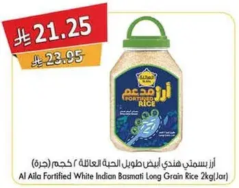 Al Aila Fortified White Indian Basmati Long Grain Rice Jar 2kg