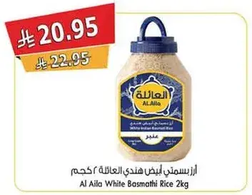 Al Aila White Indian Basmati Rice 2kg