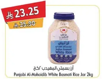 Punjabi Al-Muhididb White Basmati Rice Jar 2kg