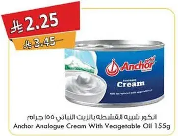 انكور كريمه شبيهه بالزبده 155جرام
