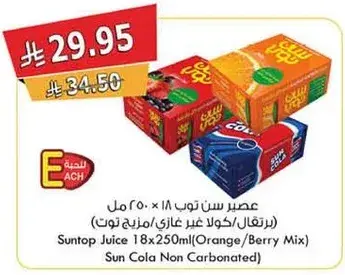 Suntop Juice 18x250ml (Orange/Berry Mix)