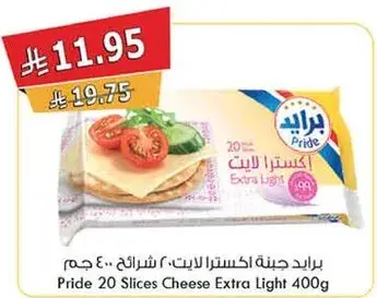 برايد جبنه اكسترا لايت 400 جرام