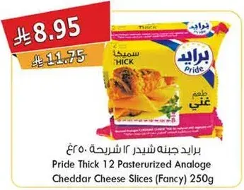 برايد جبنه شيدر سميكه 250 جرام