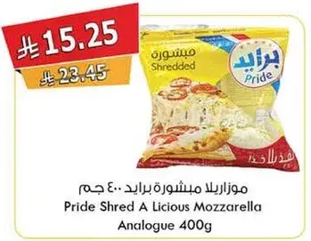 جبنه موزاريلا مشطوره برايد 400 جرام