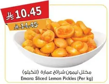 Emara Sliced Lemon Pickles (Per kg)