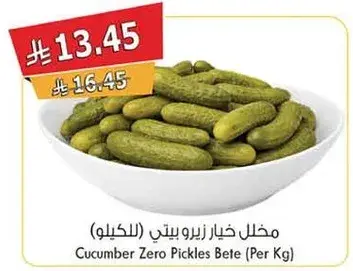 Cucumber Zero Pickles Bete (Per Kg)