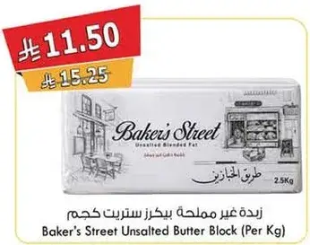 Baker's Street Unsalted Butter Block (Per Kg)