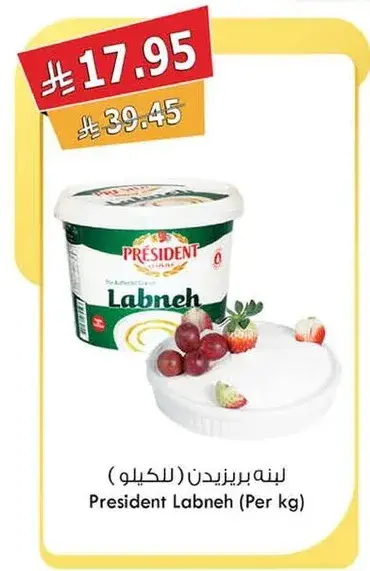 President Labneh (Per kg)