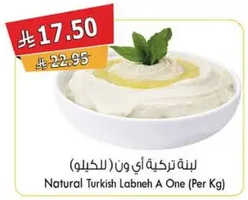 Natural Turkish Labneh A One (Per Kg)