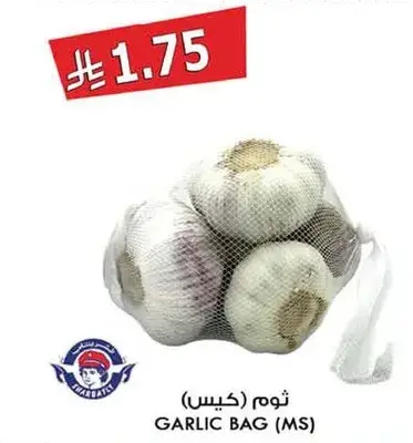 Garlic Bag (MS)