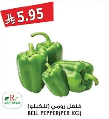 Bell Pepper (per kg)