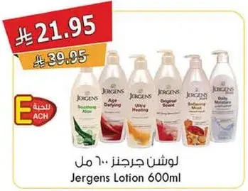 Jergens Lotion 600ml