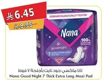 نانا جيد نايت 7 Thick Extra Long ماكسي