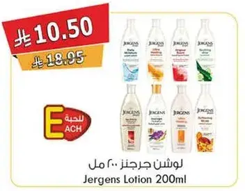 Jergens Lotion 200ml