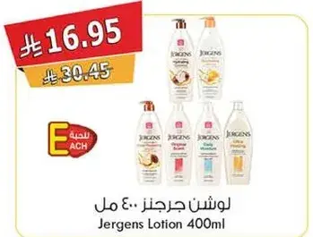 Jergens Lotion 400ml