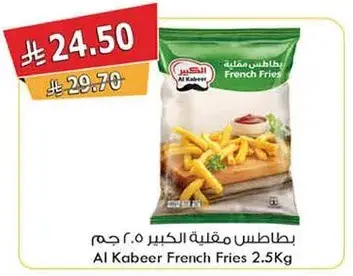 Al Kabeer French Fries 2.5Kg