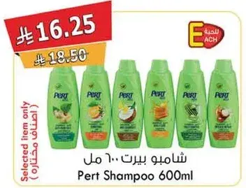 شامبو بارت 600 مل