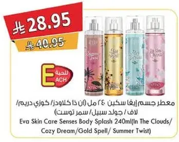 Eva Skin Care Senses Body Splash 240ml (In The Clouds/Cozy Dream/Gold Spell/Summer Twist)
