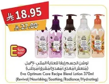 Eva Optimum Care Recipe Blend Lotion 370ml