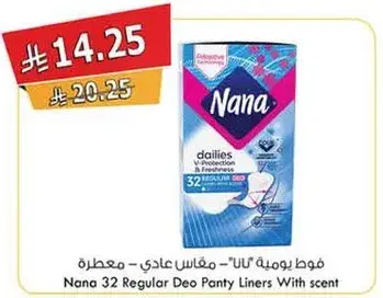 فوط يوميه نانا - عادي - معطر