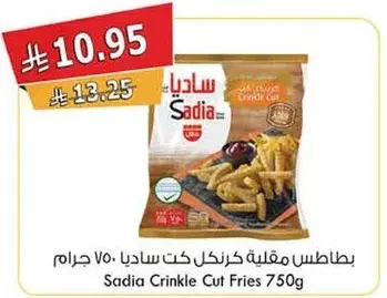 بطاطس مقليه كرنكل كت ساديا 750 غرام