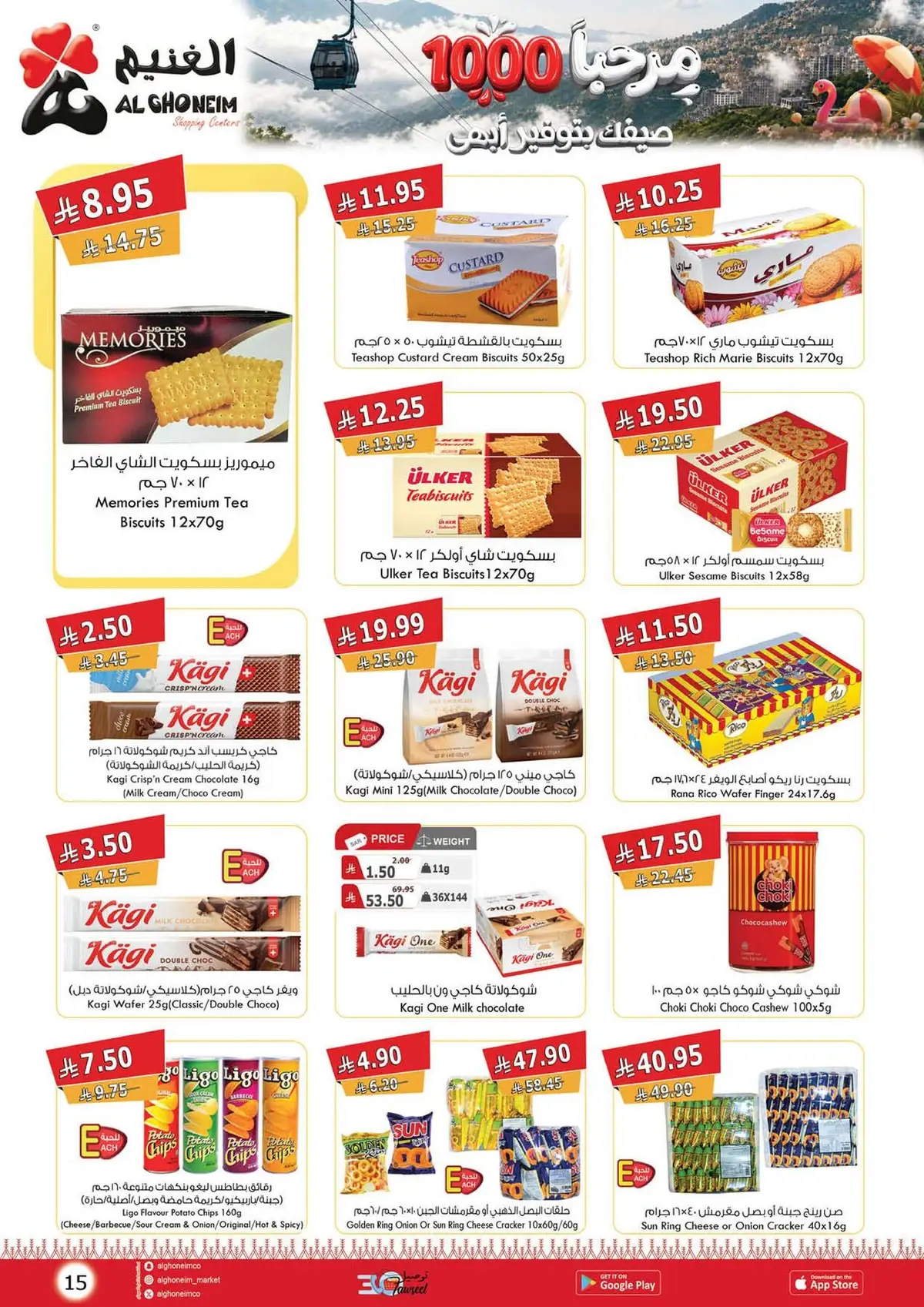 SAVINGS OFFERS - Page 12