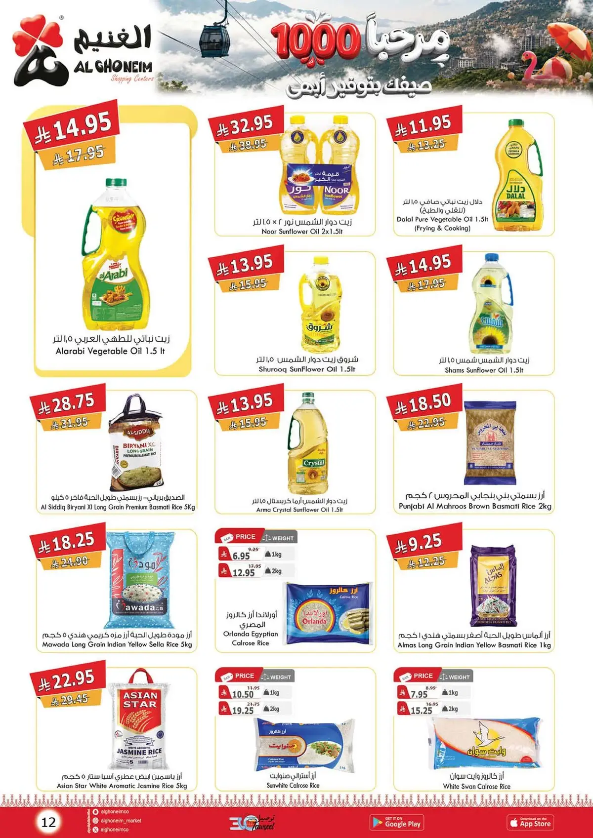 SAVINGS OFFERS - Page 14