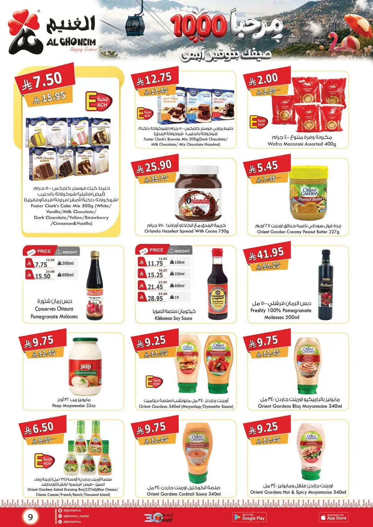 SAVINGS OFFERS - Page 17
