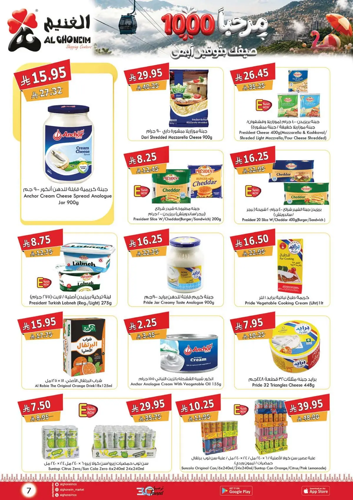 SAVINGS OFFERS - Page 18