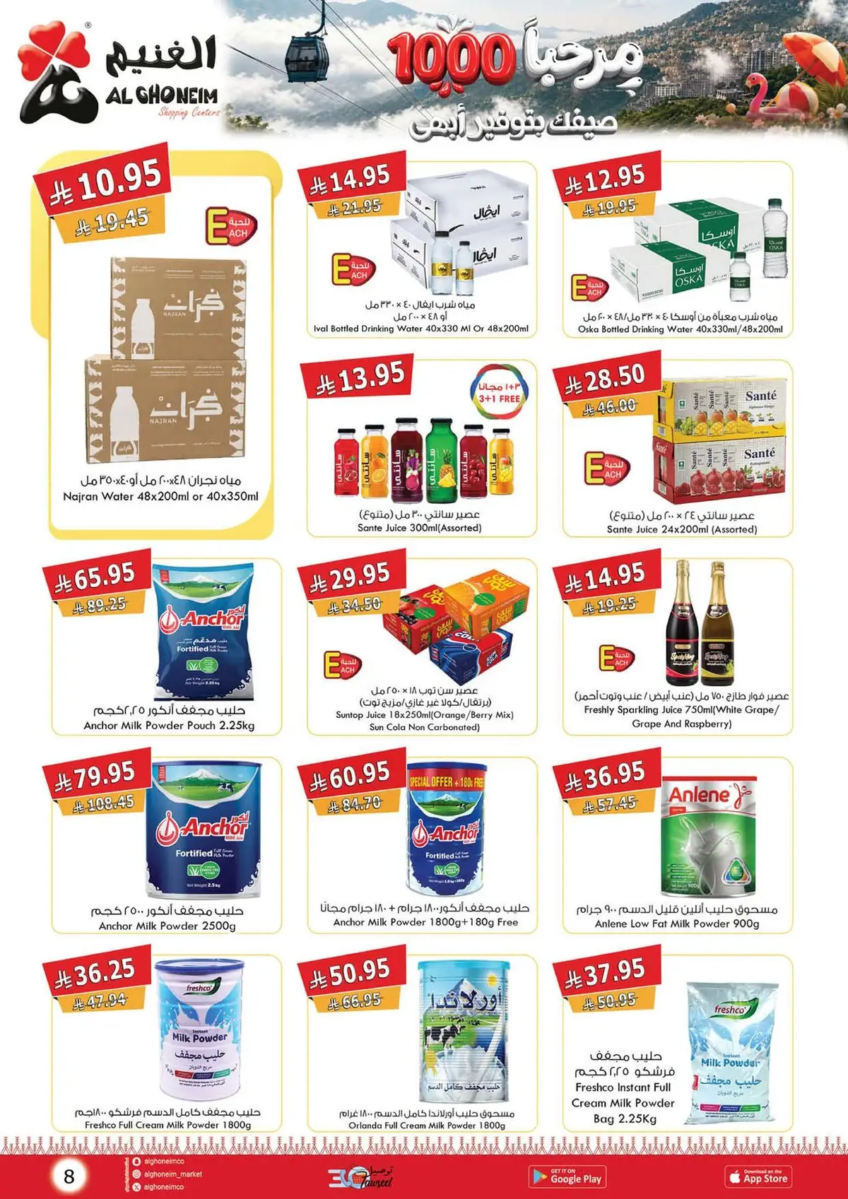 SAVINGS OFFERS - Page 19