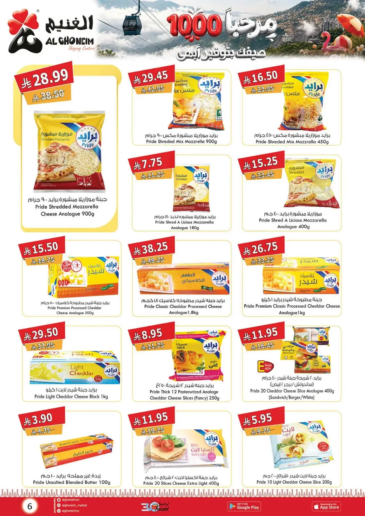 SAVINGS OFFERS - Page 20