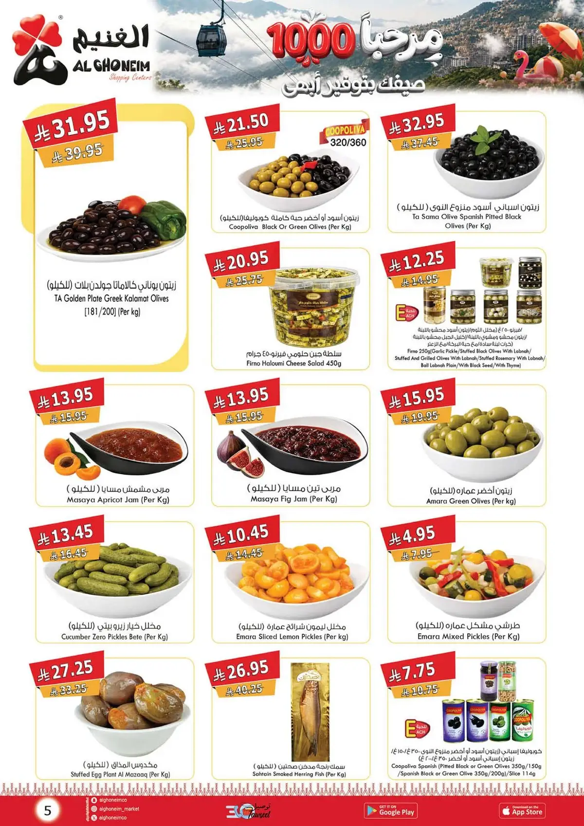 SAVINGS OFFERS - Page 21