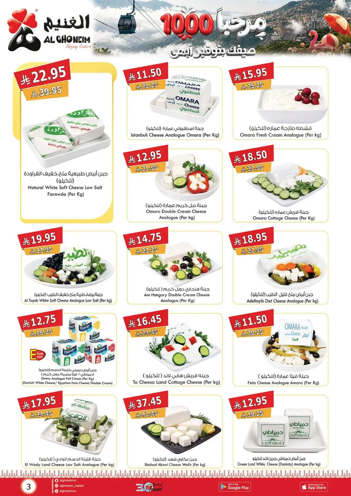 SAVINGS OFFERS - Page 22