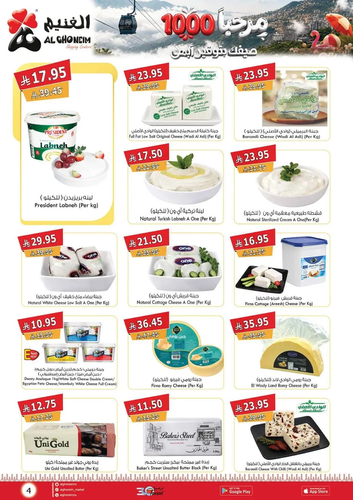 SAVINGS OFFERS - Page 23