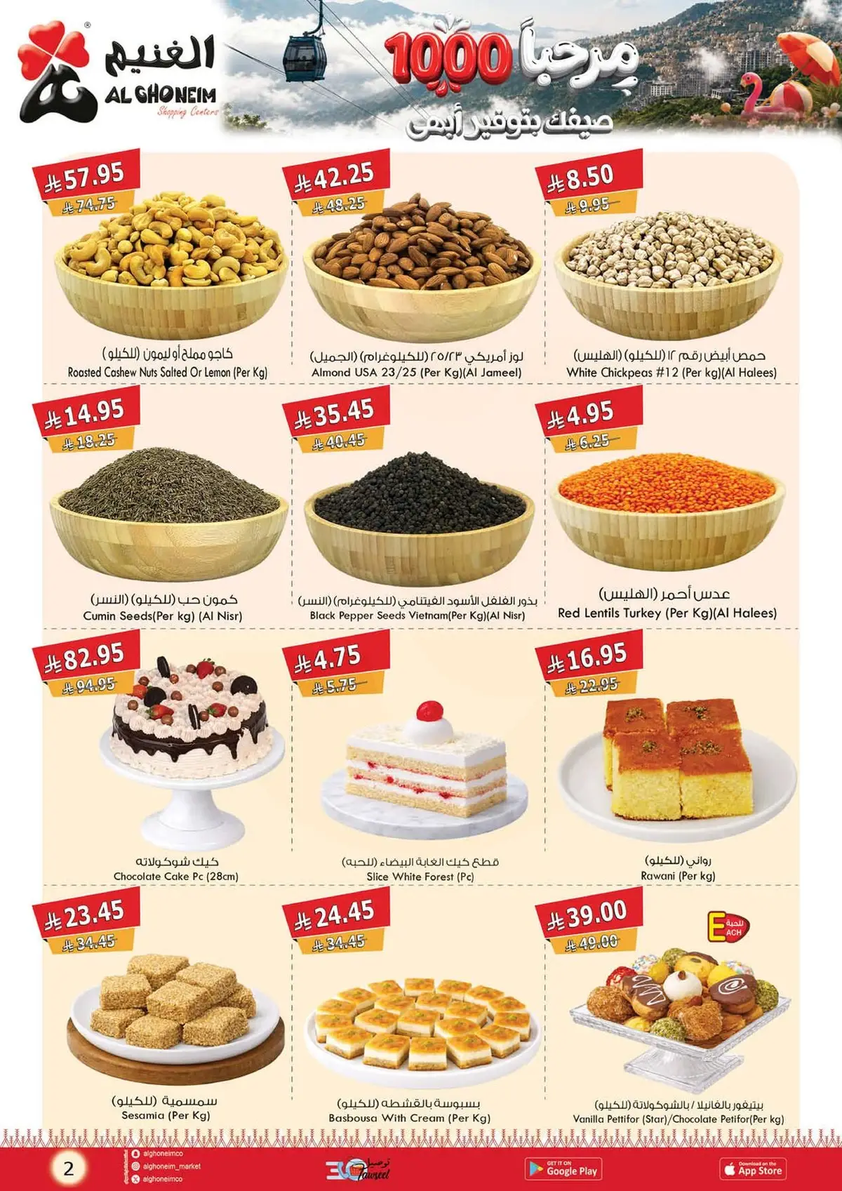 SAVINGS OFFERS - Page 24