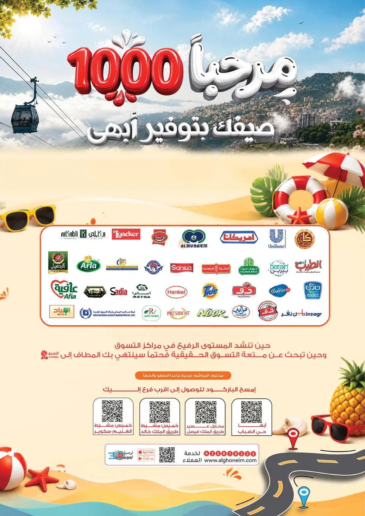 SAVINGS OFFERS - Page 3