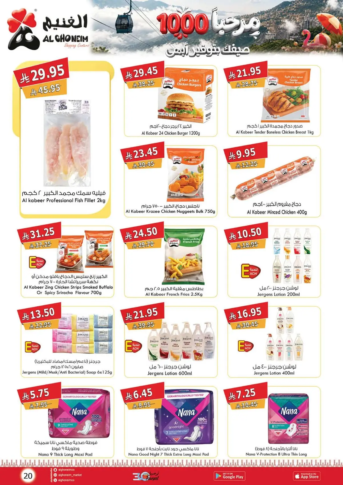 SAVINGS OFFERS - Page 5