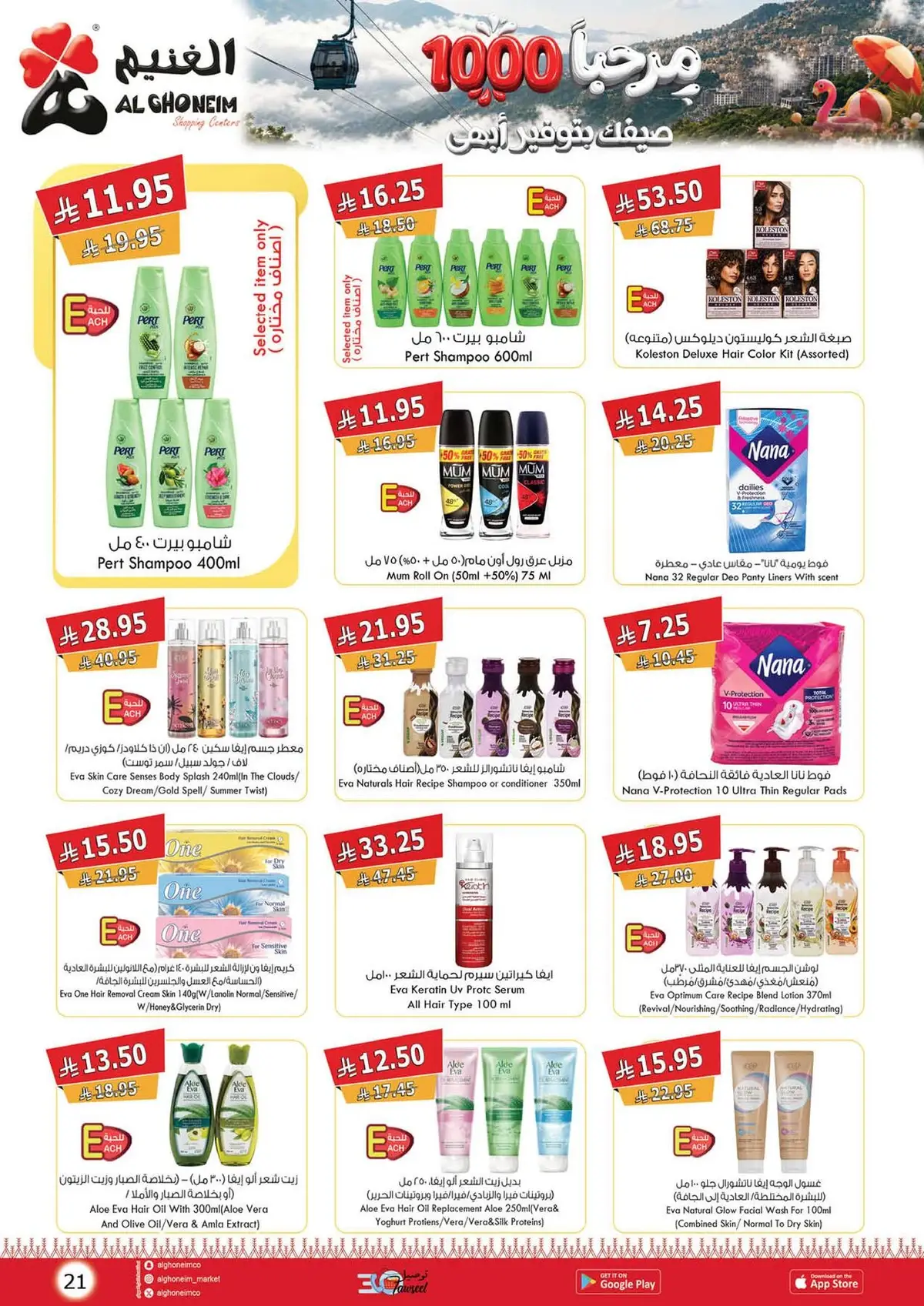 SAVINGS OFFERS - Page 6