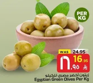 Egyptian Green Olives Per Kg