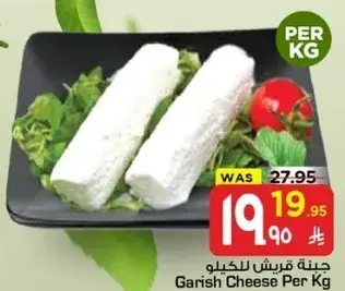جبنه قريش للكيلو