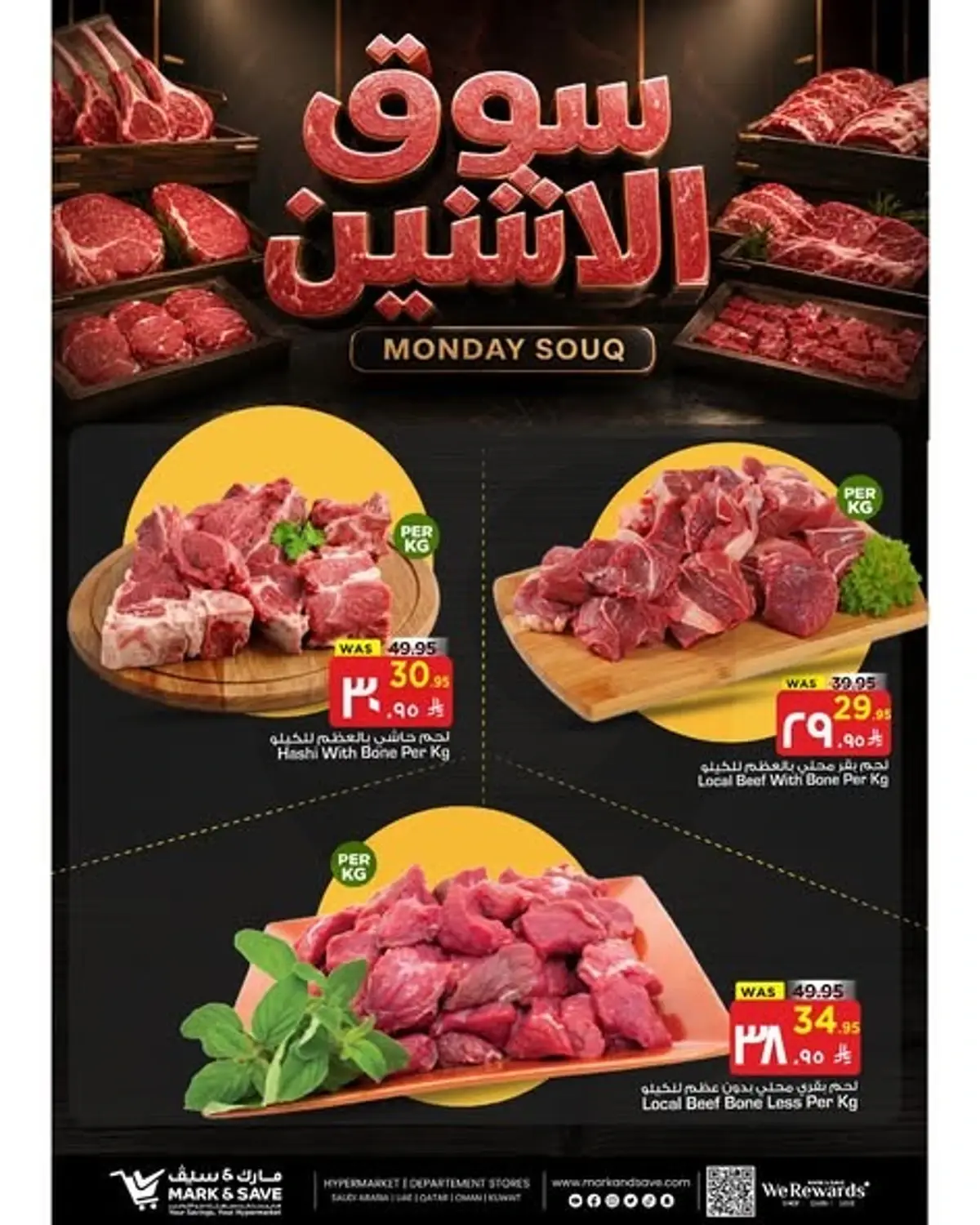 MONDAY OFFERS - Page 3