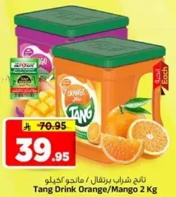 Tang Drink Orange/Mango 2 Kg