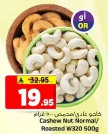 Cashew Nut Normal/Roasted W320 500g