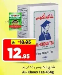 Al-Kbous Tea 454g