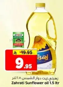 Zahrati Sunflower Oil 1.5L
