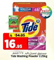 Tide Washing Powder 2.25Kg