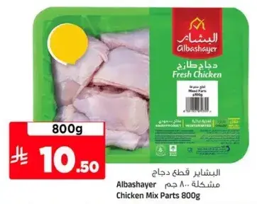 Albashayer Chicken Mix Parts 800g