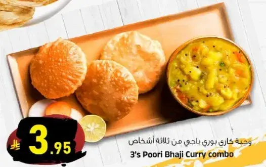 وجبه كاري بوري ناجي من ثلاثه اشخاص